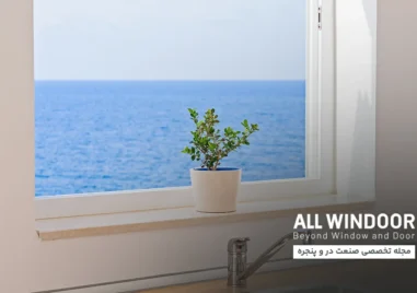 مزایا و معایب پروفیل UPVC