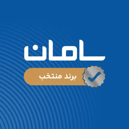 اشتراک سامان – برند منتخب