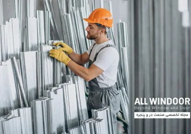 ضایعات پروفیل UPVC