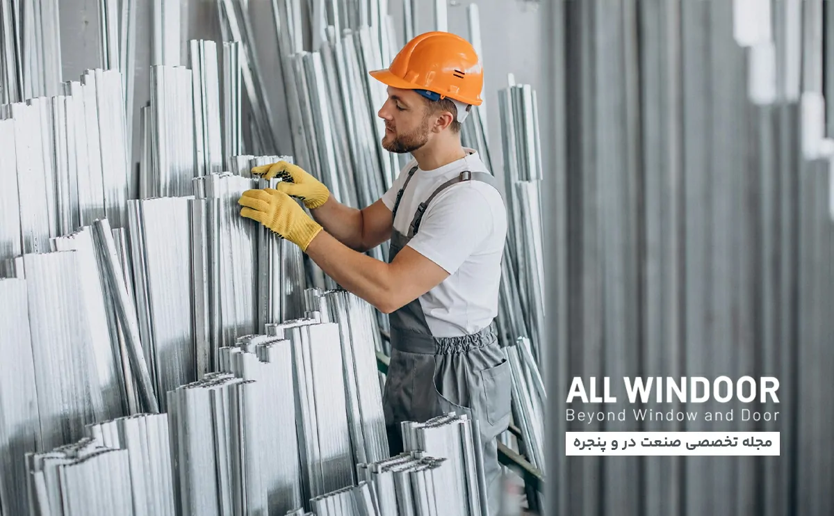 ضایعات پروفیل UPVC