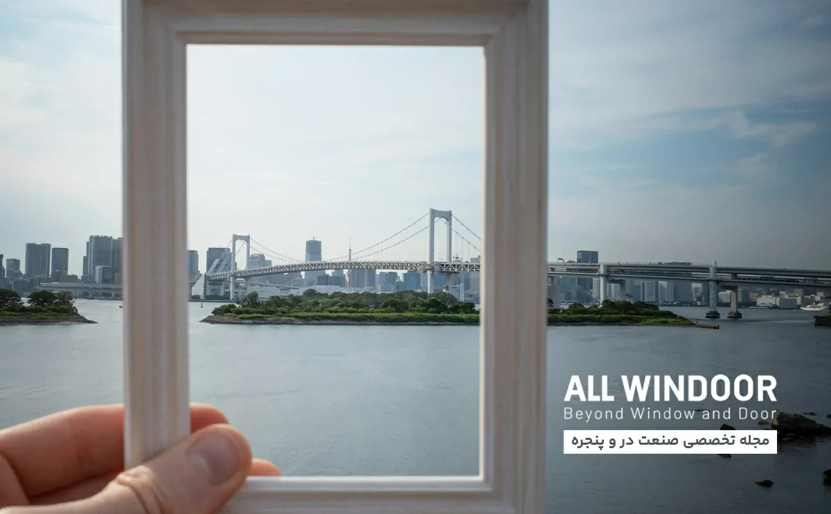 بهترین پنجره برای مناطق گرمسیر